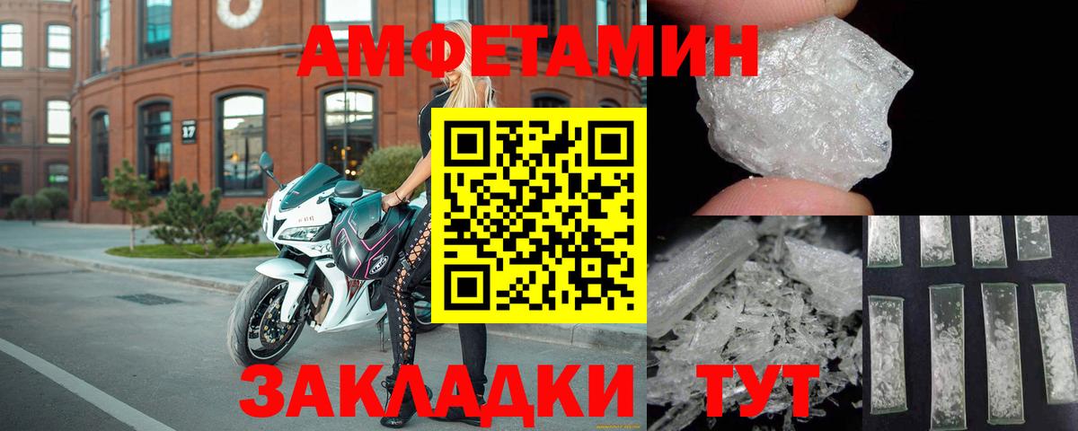 Amphetamine Premium Михайловка