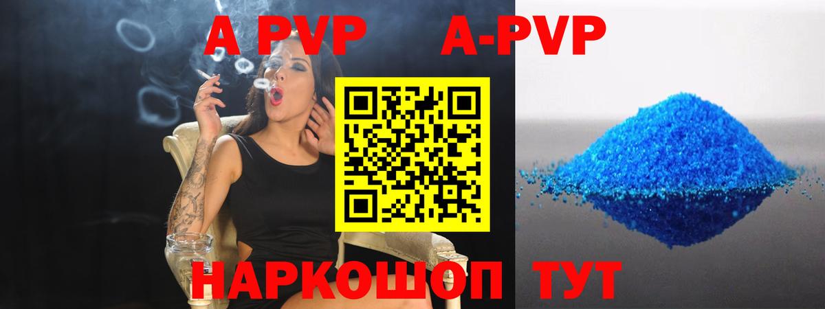 Alpha PVP мука Михайловка