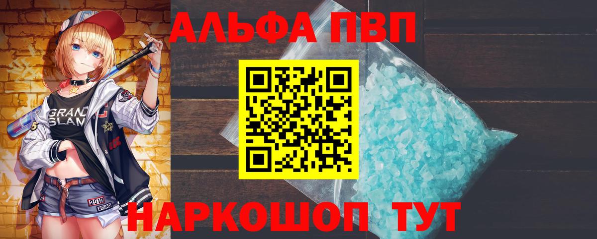 APVP мука  А ПВП СК КРИС  Михайловка  A-PVP СК КРИС  Alpha PVP  Вход с VPN 