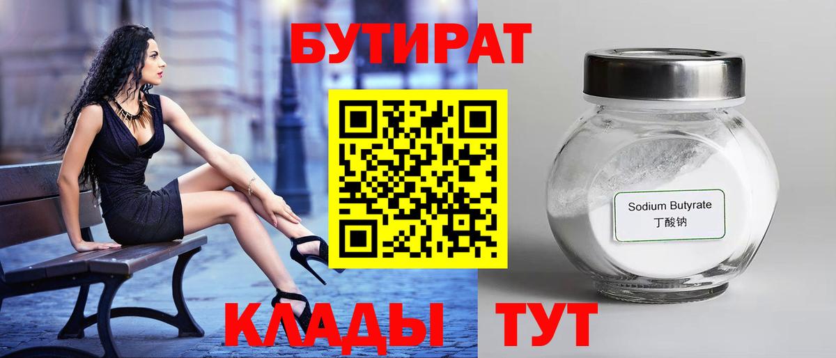 БУТИРАТ GHB Михайловка