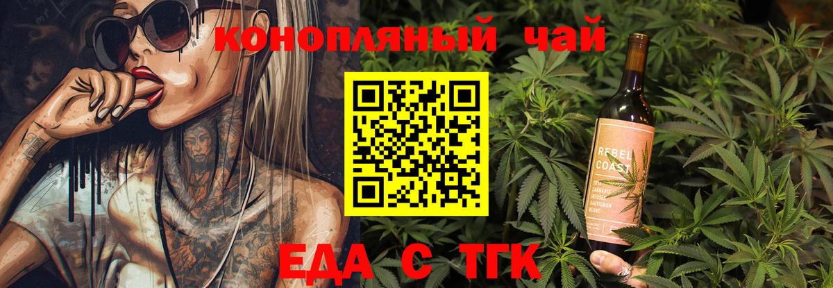 Михайловка  Еда ТГК конопля  Вход с VPN 