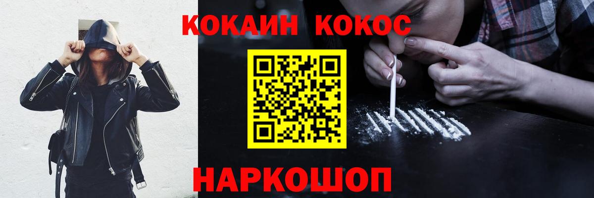 COCAIN  Кокаин FishScale  Кокаин 98%  Вход с VPN  Михайловка 