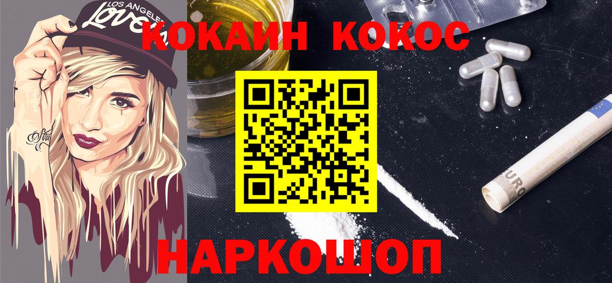 Cocaine FishScale Михайловка