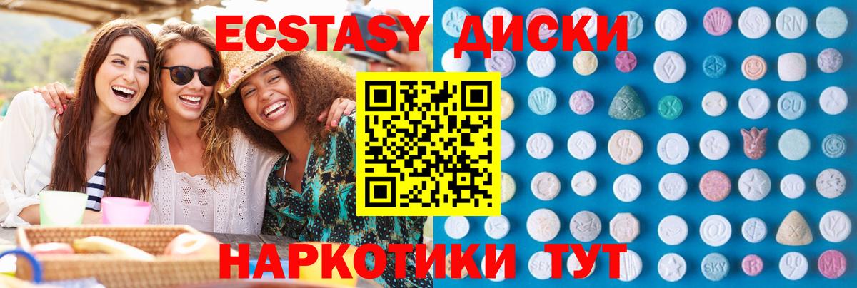 Экстази 250 мг Михайловка