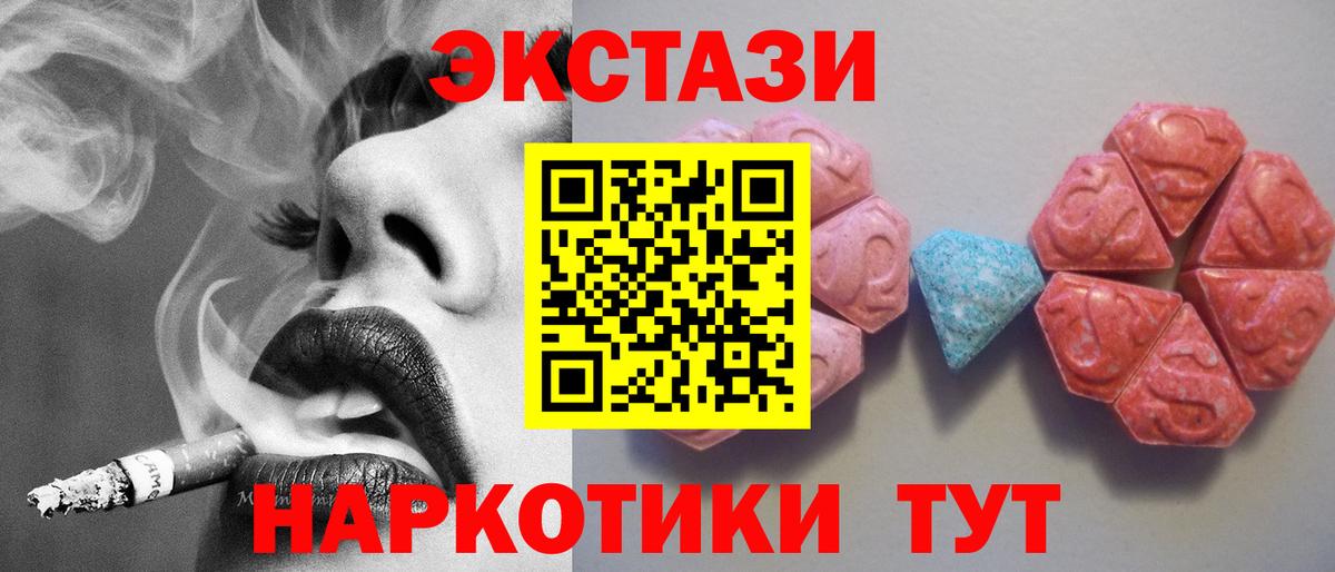 Ecstasy TESLA  Ecstasy Cube  Вход с VPN  Михайловка 