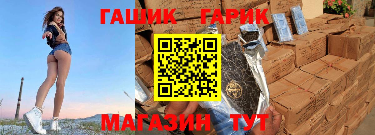 Михайловка  ГАШИШ гашик  ГАШ убойный  Вход с VPN 