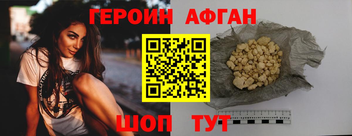 ГЕРОИН хмурый  Вход с VPN  Михайловка 