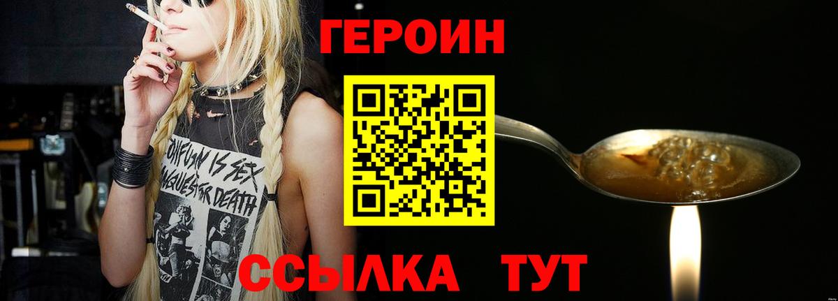 Героин хмурый Михайловка