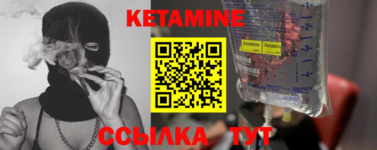 Кетамин ketamine  Вход с VPN  Михайловка 