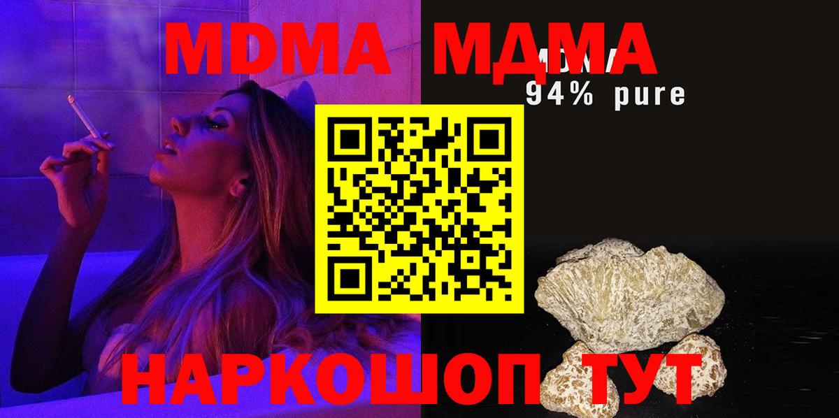Михайловка  MDMA Molly  Вход с VPN  MDMA кристаллы 