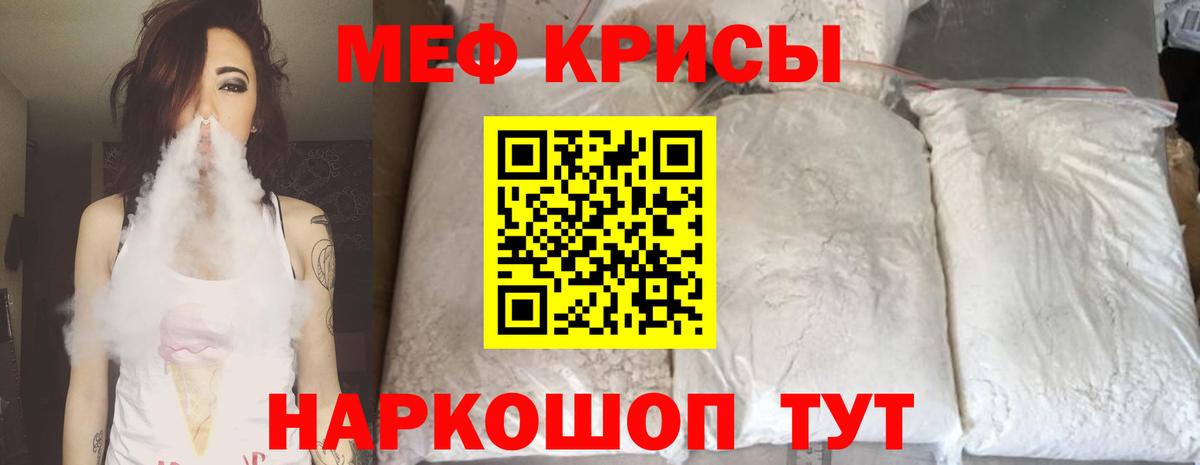 Меф mephedrone  МЕФ 4 MMC  МЕФ  Вход с VPN  Михайловка 