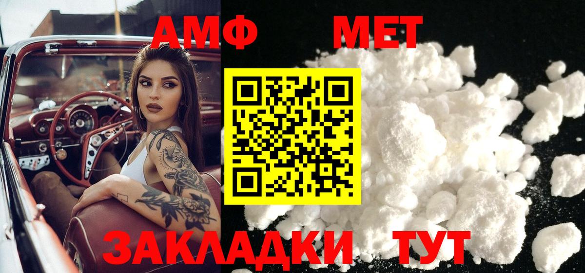 МЕТАМФЕТАМИН пудра  Вход с VPN  МЕТАМФЕТАМИН пудра  Михайловка 